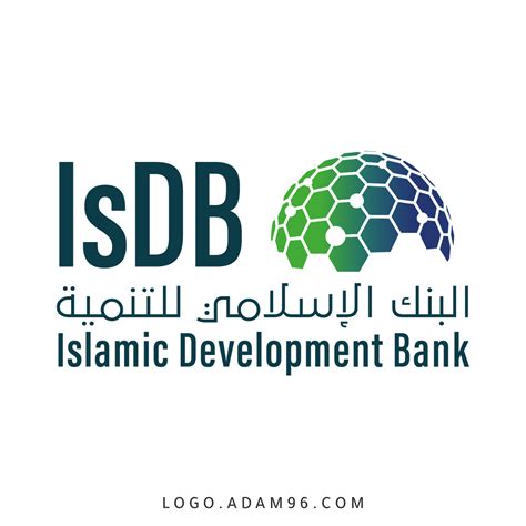 البنك الاسلامي للتنمية التوظيف